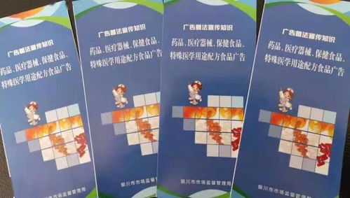 藥品、醫(yī)療器械、保健食品及特殊醫(yī)學(xué)用途配方食品廣告發(fā)布合規(guī)提示